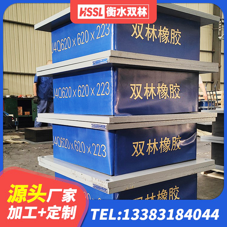 丰县高阻尼橡胶隔震支座报价 丰县隔震支座定制 丰县LNR600建筑橡胶隔震支座多少钱 丰县LRB900-II型隔震支座生产厂家 - 第5张