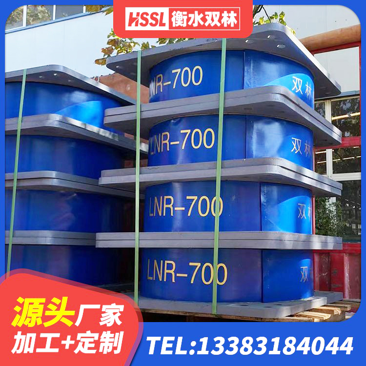 丰县LNR天然橡胶隔震支座生产厂家 丰县LRB1100铅芯隔震支座多少钱 丰县建筑铅芯橡胶隔震支座定制生产厂家 丰县建筑厚层隔震支座厂家 - 第10张